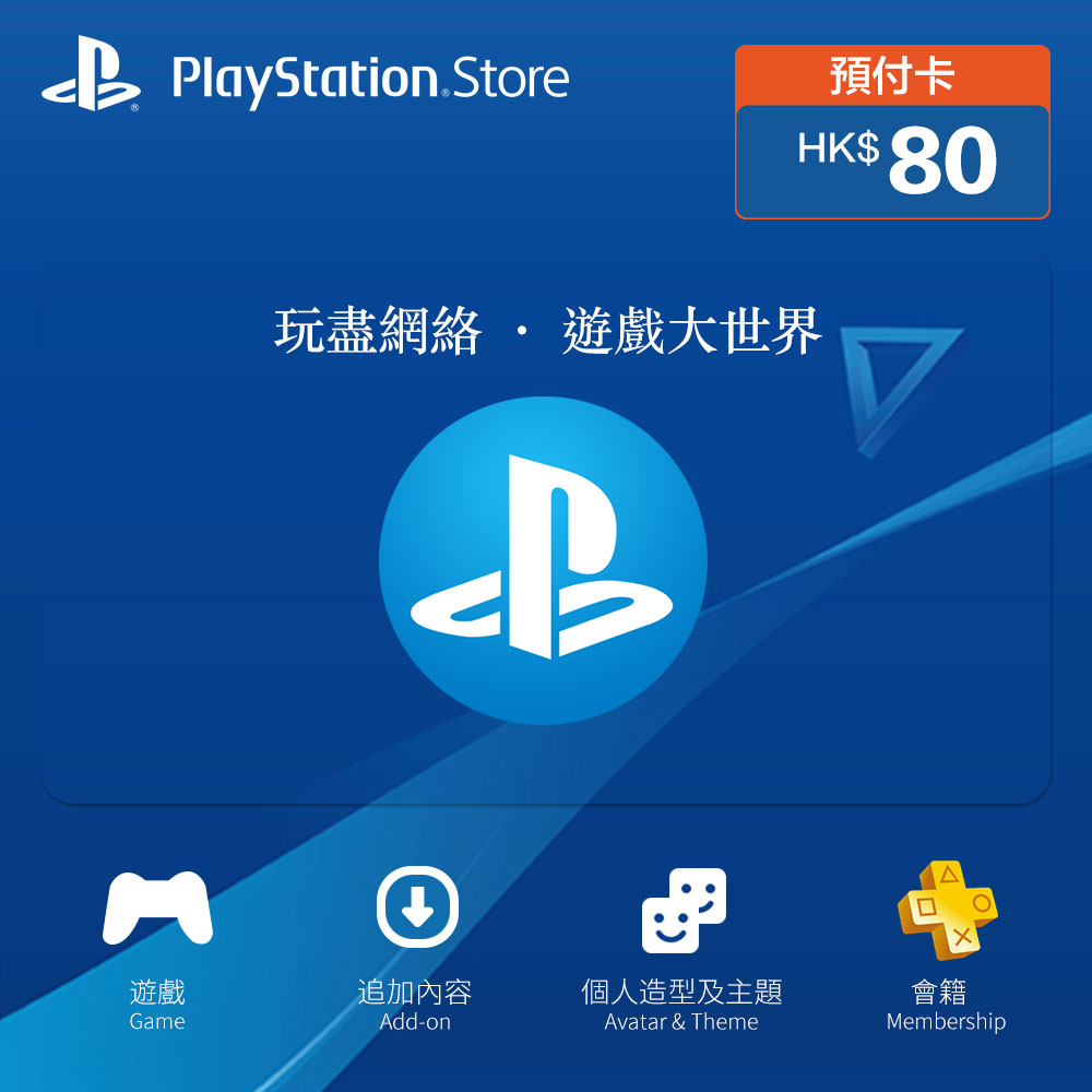 PlayStation Network HKD300 Playstation